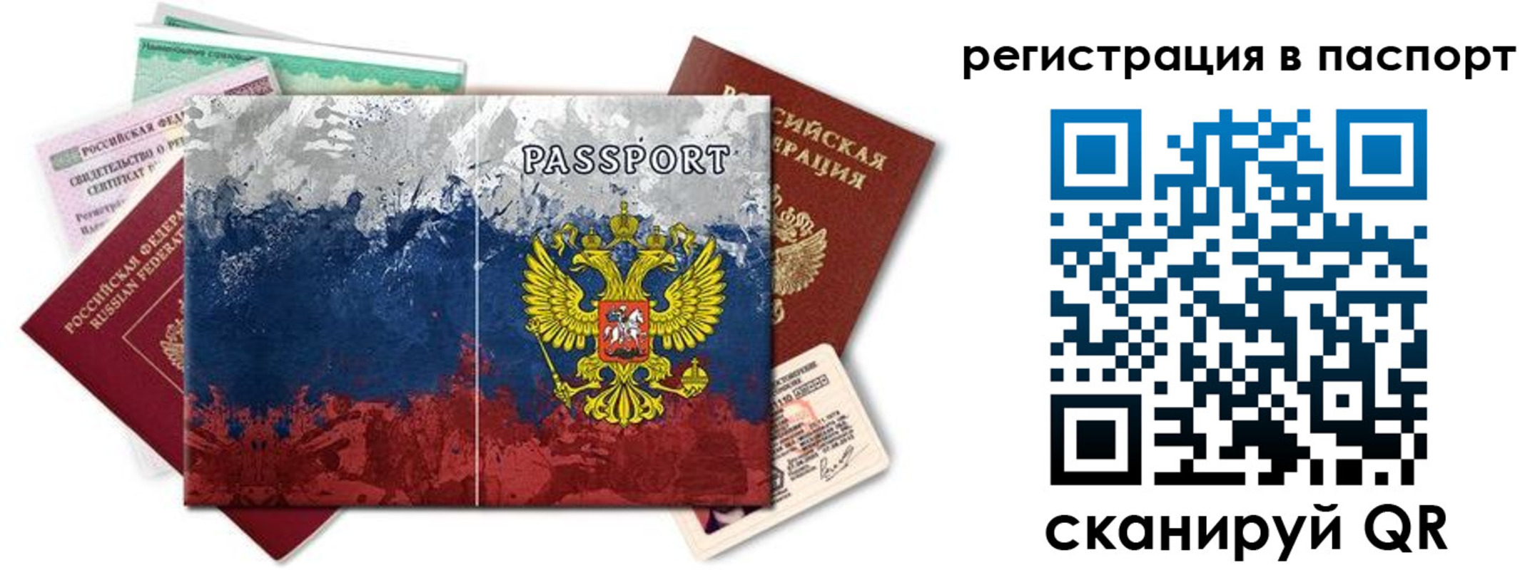 прописка поиск в Краснокамске