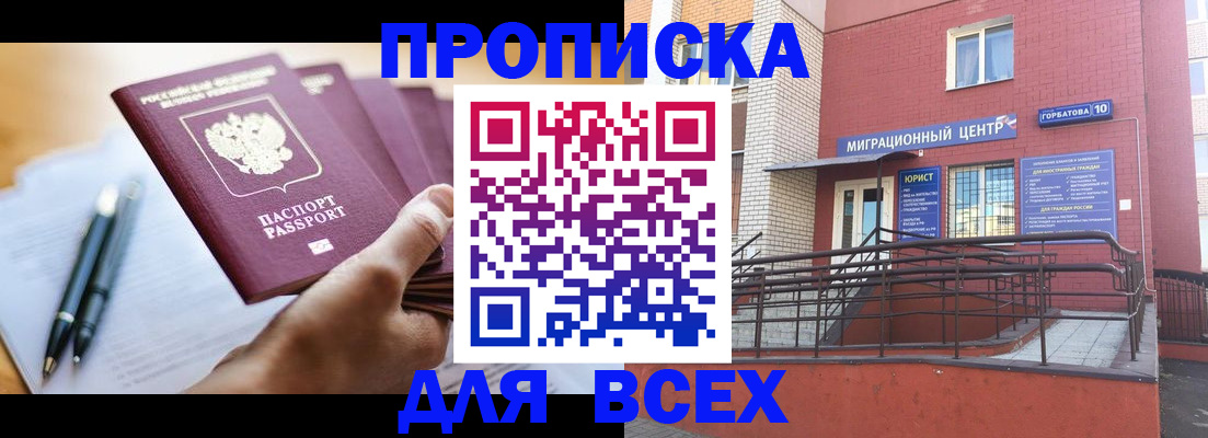временная регистрация собственник в Краснокамске