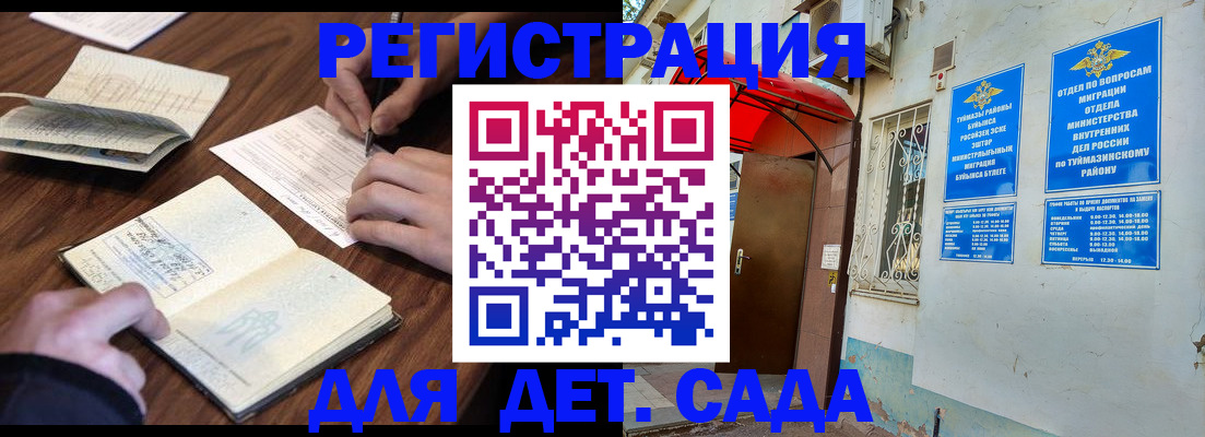 временная регистрация законно в Краснокамске