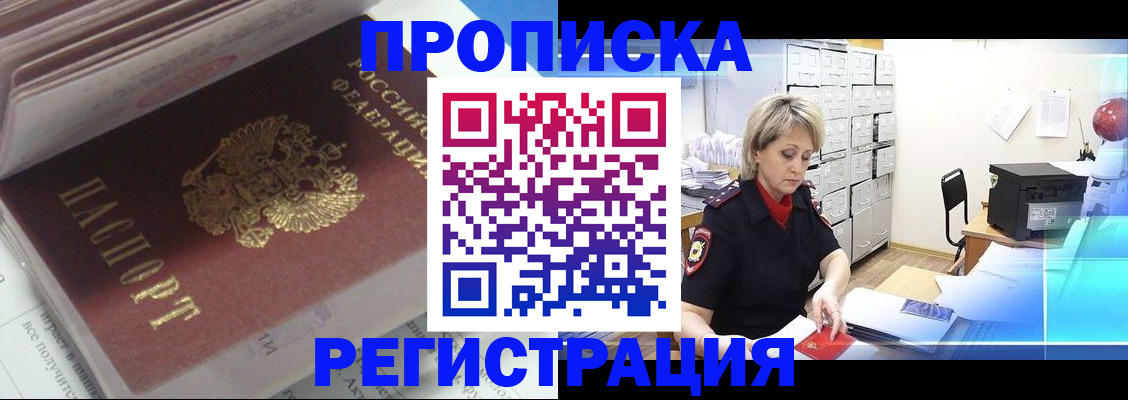 временная регистрация законно в Краснокамске