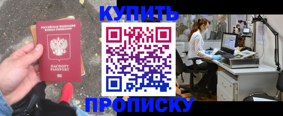 временная регистрация купить в Краснокамске